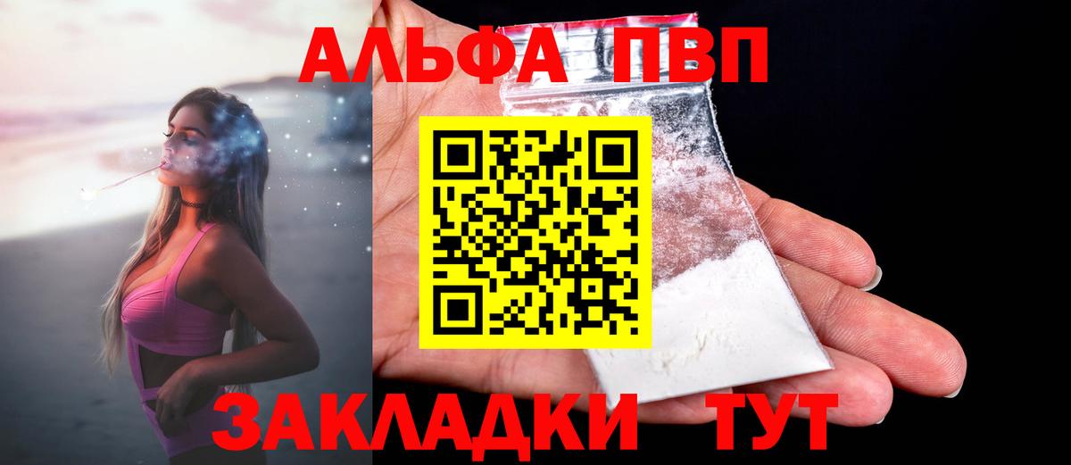 A PVP крисы CK  А ПВП  где продают наркотики  Светлоград  Вход с VPN  A PVP мука 