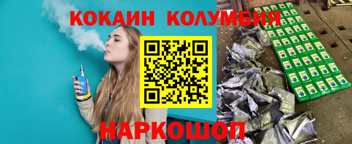 Cocaine  Вход с VPN  COCAIN VHQ  Светлоград  Кокаин 97% 