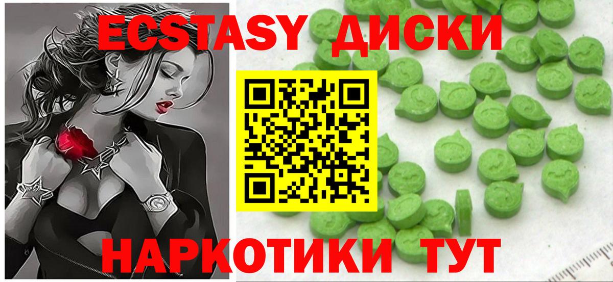 Экстази таблы  Ecstasy  Светлоград  Экстази mix  Вход с VPN 