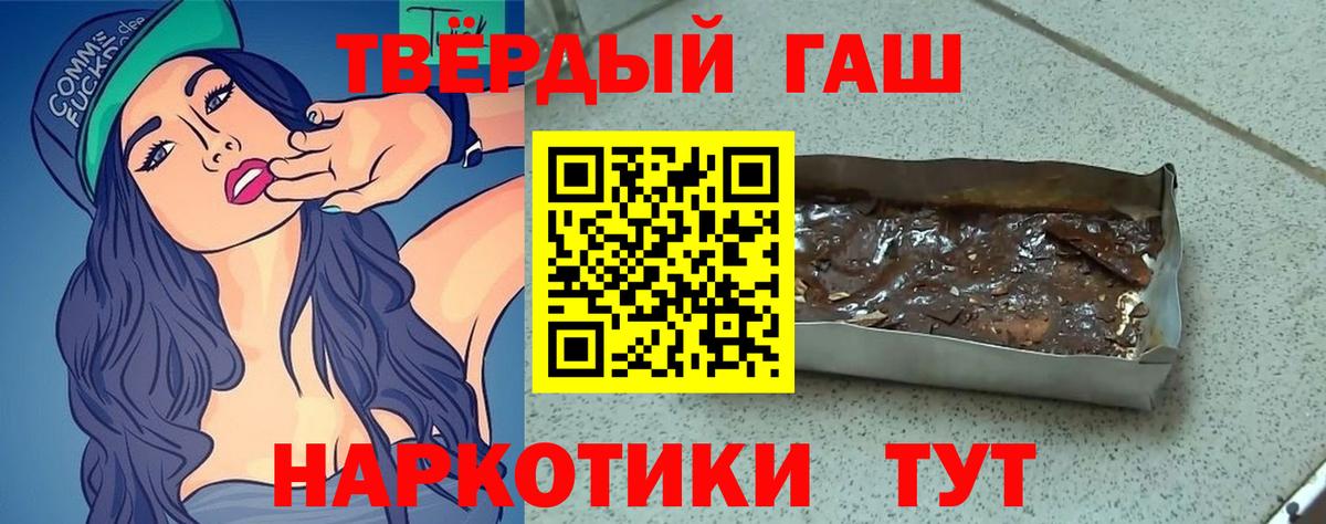 Гашиш Cannabis Светлоград
