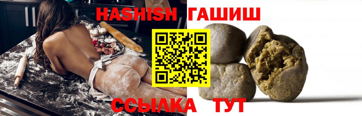 ГАШ hashish  Гашиш хэш  Светлоград  Вход с VPN 