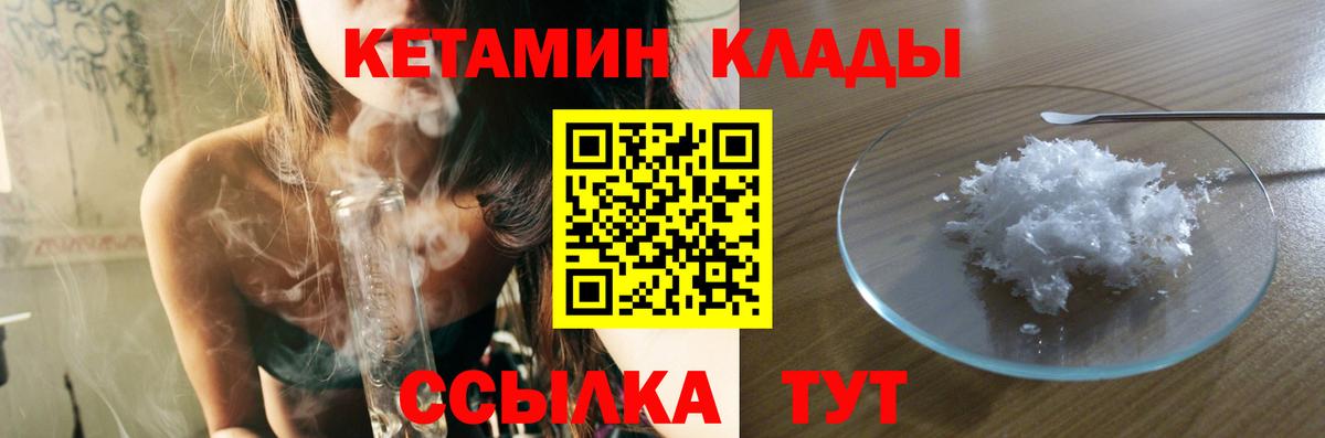 КЕТАМИН VHQ  Вход с VPN  Светлоград  Кетамин VHQ 
