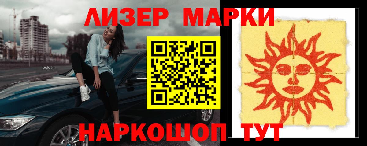 LSD-25 экстази кислота Светлоград