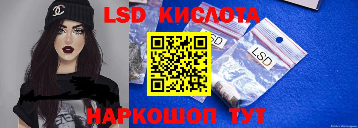 Светлоград  LSD-25 экстази ecstasy  ЛСД экстази  МЕГА онион  Вход с VPN 