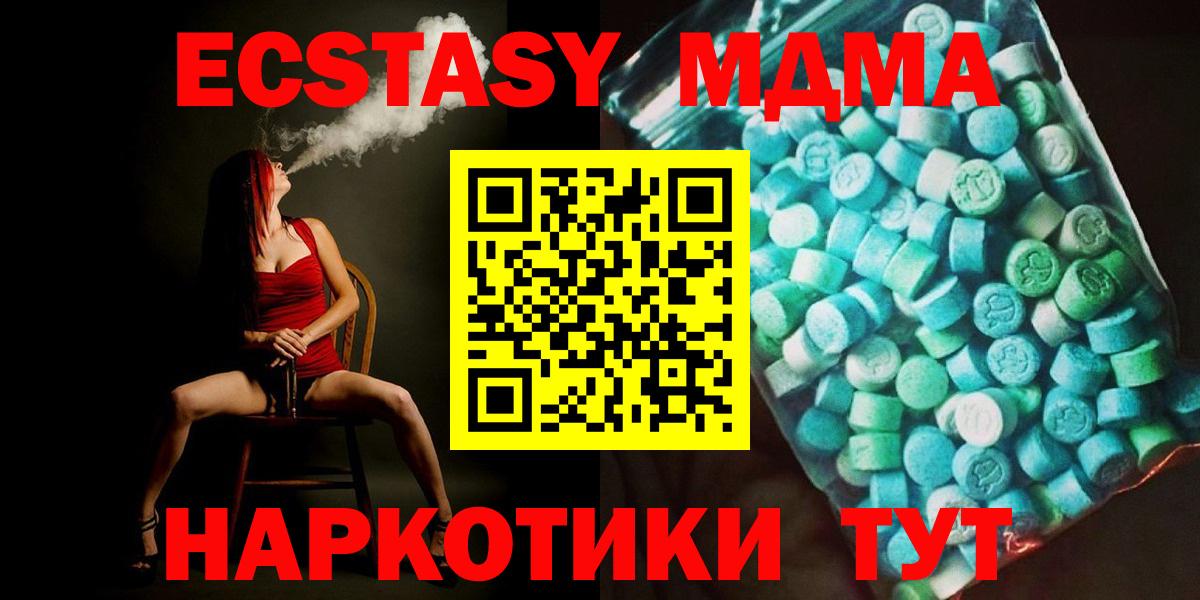 МДМА VHQ Светлоград
