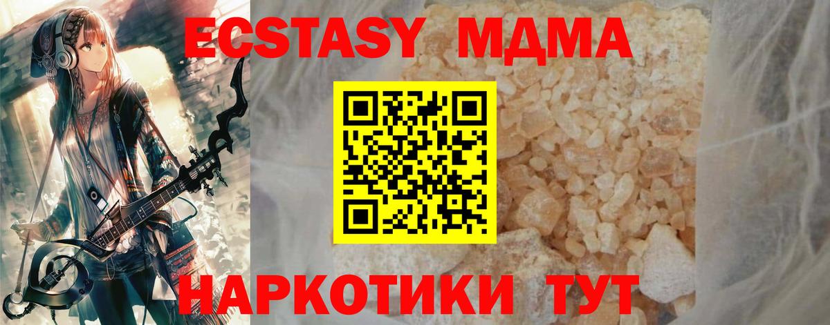 Светлоград  МДМА Molly  Вход с VPN  MDMA VHQ 