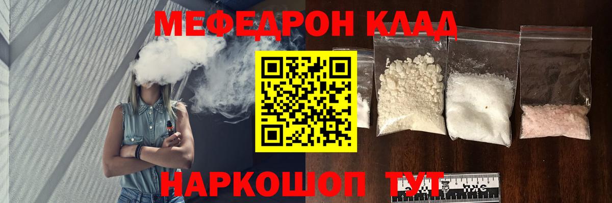 Меф  Меф  МЕФ кристаллы  Светлоград  МЯУ-МЯУ кристаллы  Вход с VPN 