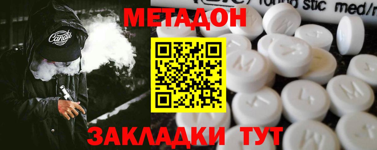 Светлоград  МЕТАДОН мёд  МЕТАДОН кристалл  МЕГА ТОР  Вход с VPN 