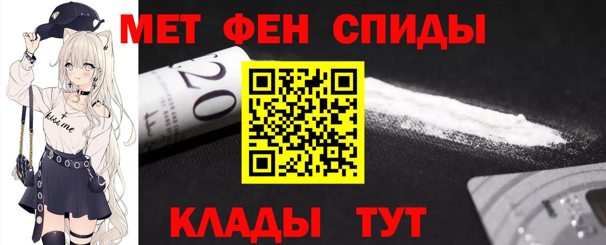 МЕТАМФЕТАМИН  МЕТАМФЕТАМИН кристалл  Вход с VPN  Светлоград 