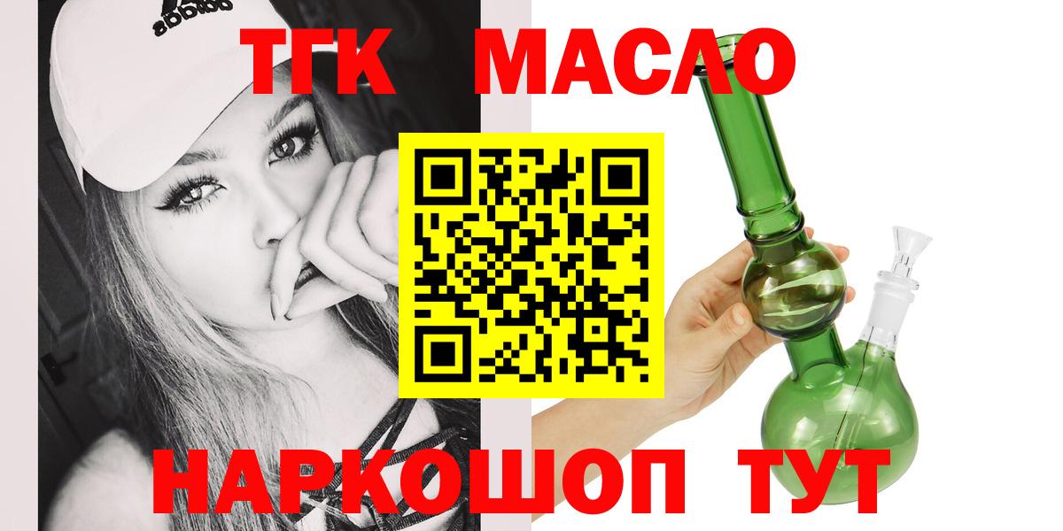 Дистиллят ТГК концентрат Светлоград
